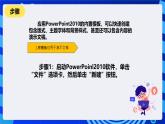 清华大学版信息技术四年级下册-4.13《麦田怪圈——使用模板创建演示文稿》课件