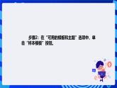 清华大学版信息技术四年级下册-4.13《麦田怪圈——使用模板创建演示文稿》课件