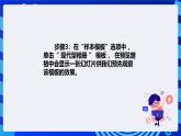 清华大学版信息技术四年级下册-4.13《麦田怪圈——使用模板创建演示文稿》课件