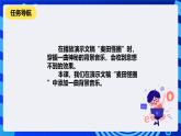 清华大学版信息技术四年级下册-4.14《疑云重重——设置背景音乐》课件