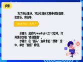 清华大学版信息技术四年级下册-4.14《疑云重重——设置背景音乐》课件