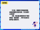 清华大学版信息技术四年级下册-4.15《真相求解——在演示文稿中插入视频》课件