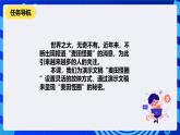 清华大学版信息技术四年级下册-4.16《完美呈现——设置放映方式》课件