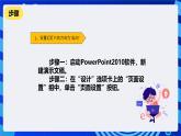清华大学版信息技术四年级下册-5.17《宠物年历——在演示文稿中插入表格》课件