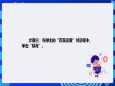 清华大学版信息技术四年级下册-5.17《宠物年历——在演示文稿中插入表格》课件
