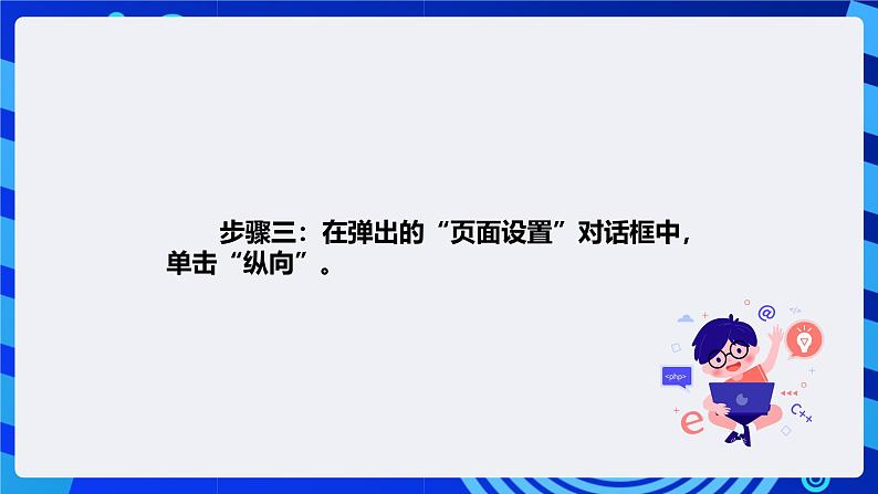 清华大学版信息技术四年级下册-5.17《宠物年历—在演示文稿中插入表格》课件第4页