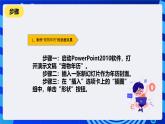 清华大学版信息技术四年级下册-5.18《可爱瞬间——去除图片背景与调整幻灯片位置》课件