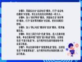 清华大学版信息技术六年级下册-1.2《无脚走天下——“启动电机”模块和“延时等待”模块》课件