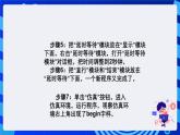 清华大学版信息技术六年级下册-1.3《我的本领大——循环模块与执行器模块组合应用》课件