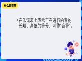 清华大学版信息技术六年级下册-1.4《嘹亮的歌声——子程序设计与机器人发音》 课件