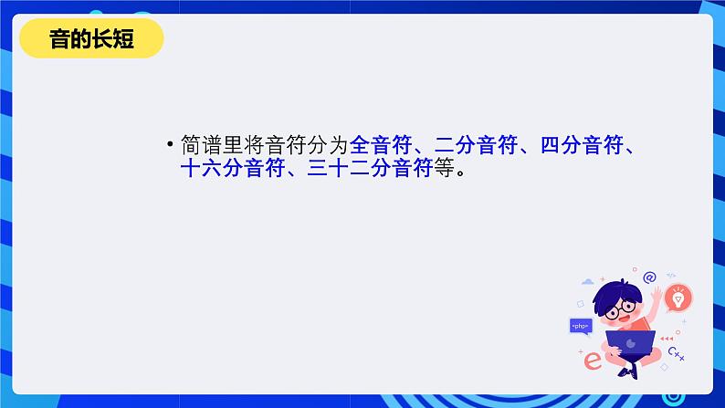 清华大学版信息技术六年级下册-1.4《嘹亮的歌声——子程序设计与机器人发音》 课件第5页