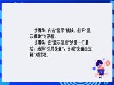 清华大学版信息技术六年级下册-2.5《忠诚的卫士——红外传感器的检测与条件控制》课件