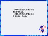 清华大学版信息技术六年级下册-2.6《看谁“躲”得快——红外传感器的应用与避障运动》课件