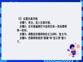 清华大学版信息技术六年级下册-2.6《看谁“躲”得快——红外传感器的应用与避障运动》课件
