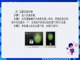 清华大学版信息技术六年级下册-2.7《机器人“闹钟”——亮度传感器的检测与设置》课件