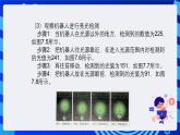 清华大学版信息技术六年级下册-2.7《机器人“闹钟”——亮度传感器的检测与设置》课件