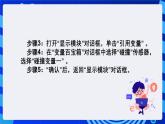 清华大学版信息技术六年级下册-3.9《磨拳又擦掌——碰撞传感器的检测与条件控制》课件