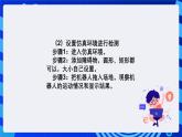 清华大学版信息技术六年级下册-3.9《磨拳又擦掌——碰撞传感器的检测与条件控制》课件