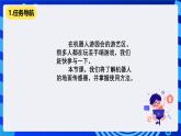 清华大学版信息技术六年级下册-3.10《丢手绢游戏——地面传感器的检测与应用》课件
