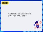 清华大学版信息技术六年级下册-4.11《听话的朋友——真实机器人声音传感器的检测与应用》课件