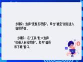 清华大学版信息技术六年级下册-4.11《听话的朋友——真实机器人声音传感器的检测与应用》课件
