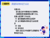清华大学版信息技术六年级下册-4.12《跟踪运动战——真实机器人红外传感器的检测与“跟踪”运动》课件