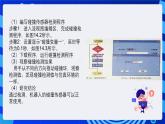 清华大学版信息技术六年级下册-4.14《创意演奏家——真实机器人碰撞传感器的检测与应用》课件