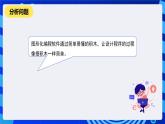 河南大學版信息技術(shù)四年級下冊第1課《有趣的圖形化編程》課件