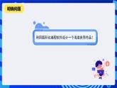 河南大学版信息技术四年级下册第2课《海底之旅 精品》课件