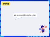河南大学版信息技术四年级下册第2课《海底之旅 精品》课件