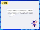 河南大学版信息技术四年级下册第2课《海底之旅 精品》课件