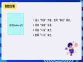 河南大学版信息技术四年级下册第2课《海底之旅 精品》课件