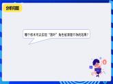 河南大學版信息技術(shù)四年級下冊第三課《清掃小能手》課件