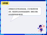 河南大學版信息技術(shù)四年級下冊第4課《尋找靈敏的 “耳朵” 精品》課件