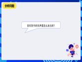 河南大学版信息技术四年级下册第六课《我的音乐我做主》课件