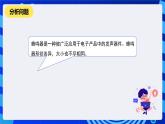 河南大学版信息技术四年级下册第六课《我的音乐我做主》课件