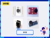 河南大学版信息技术四年级下册第六课《我的音乐我做主》课件