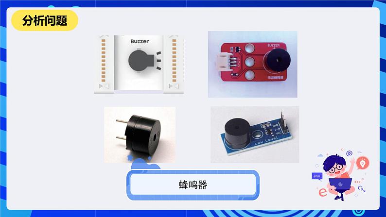 河南大学版信息技术四年级下册第六课《我的音乐我做主》课件第5页