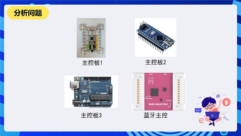 河南大学版信息技术四年级下册第六课《我的音乐我做主》课件第7页