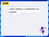 河南大学版信息技术四年级下册第七课《点亮城市的夜空》课件