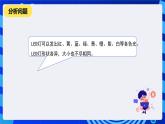 河南大学版信息技术四年级下册第七课《点亮城市的夜空》课件