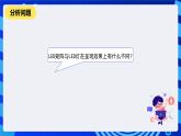 河南大学版信息技术四年级下册第八课《装饰城市的景色》课件