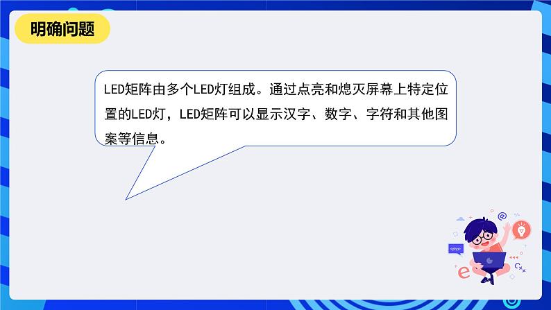 河南大学版信息技术四年级下册第八课《装饰城市的景色》课件第4页