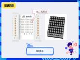 河南大学版信息技术四年级下册第八课《装饰城市的景色》课件