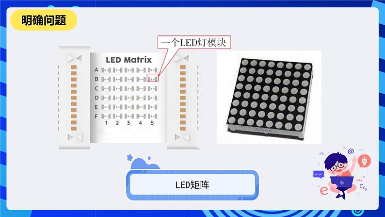 河南大学版信息技术四年级下册第八课《装饰城市的景色》课件第5页