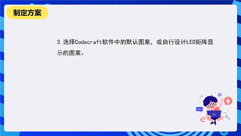 河南大学版信息技术四年级下册第八课《装饰城市的景色》课件第8页