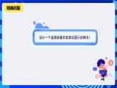 河南大學版信息技術(shù)四年級下冊第九課《感受城市的心情》課件