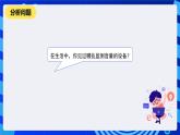 河南大學版信息技術(shù)四年級下冊第九課《感受城市的心情》課件