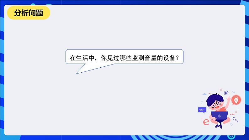 河南大学版信息技术四年级下册第九课《感受城市的心情》课件第3页