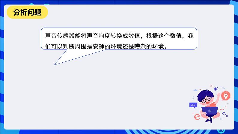 河南大学版信息技术四年级下册第九课《感受城市的心情》课件第4页